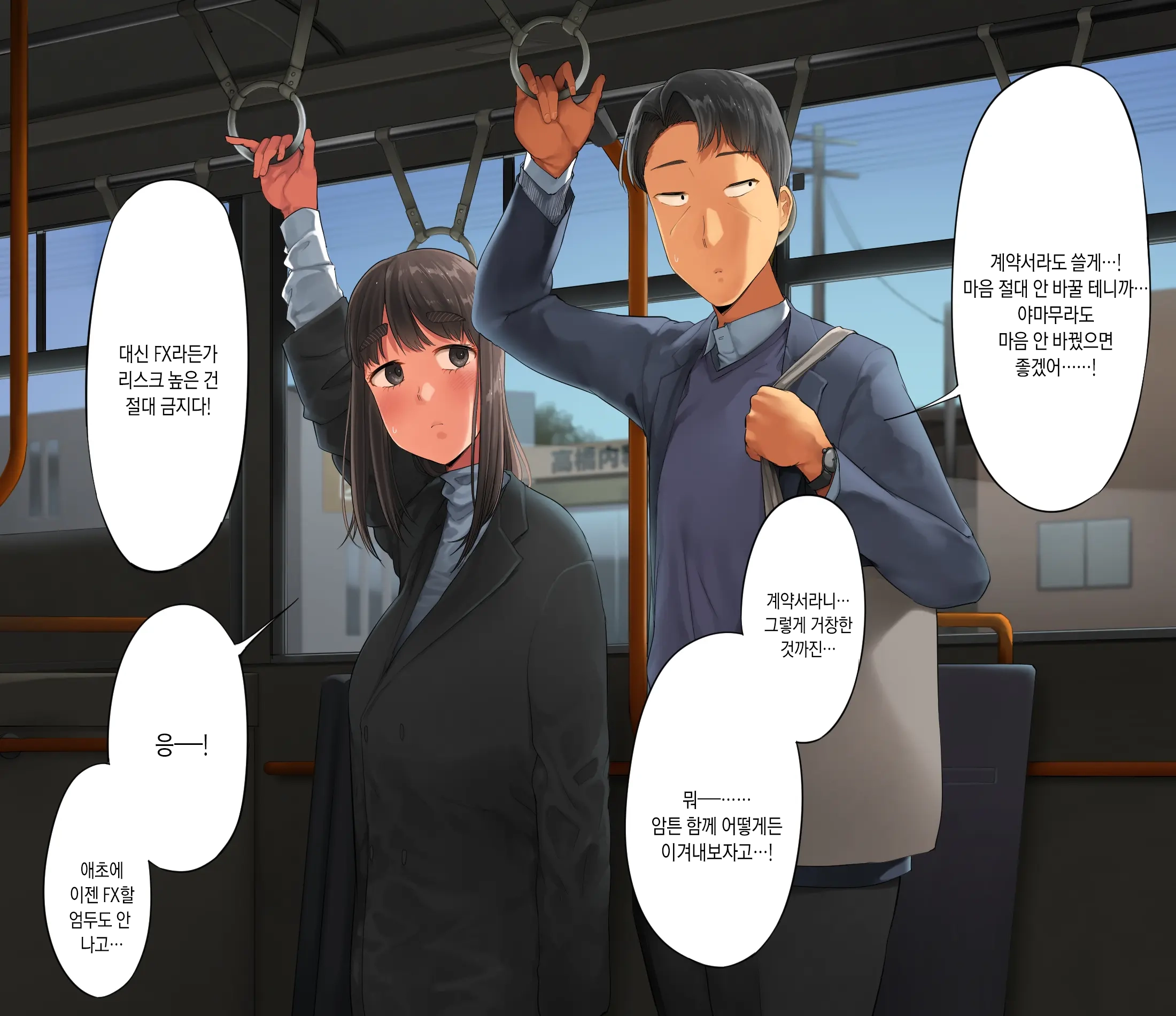 Saenakatta Motokano Ga Ore To Wakareta Nochi Kara Akanukete Takane No Hana No Bijin Ni Nacchimatta| ㅣ수수했던 전여친이 나와 헤어진 후 개변해서 그림의 떡인 미인이 되어버렸다